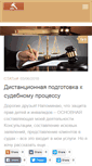 Mobile Screenshot of jurist-egorov.ru